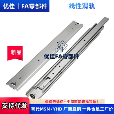 76宽三段式IDB32IDB33-304.8滑轨