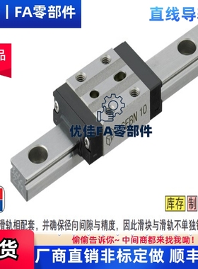 直线导轨SSEBN SSE2BN SSEBNL SSE2BNL8 10 13 16 20-微型