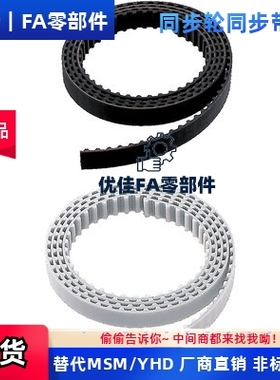 替代 开口齿形带HTBO-S3M100 HTBO-S5M100 HTBO-S8M100