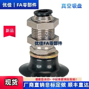 软质型吸盘J-WEU01-d6/d8