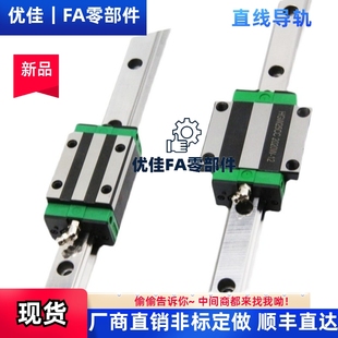高型直线导轨 45滑块重载型I IBC01 H28 高组装