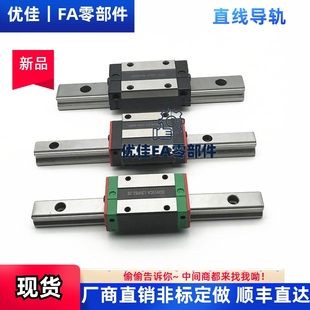 直线导轨LMG15T/LMG20T/LMG25T/LMG15/20/25ST/30H/C M ZZ