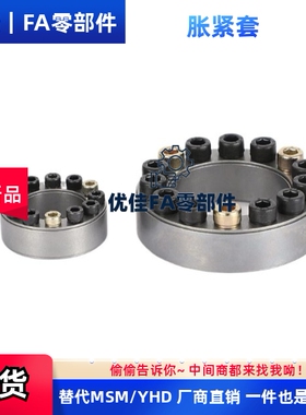 BDB胀紧套MLR12 14 15 16 17 18 19 20 22 25 28 30 35 38 32 40