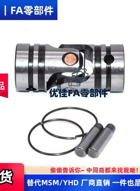 C-UNKW双十字万向节联轴器UNCW6 8 10 12 14 16 20连轴DCC21接头