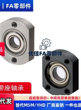 微型轴承固定座组件BGTAB BGTNB6900 6000 6901 6001 6201 6902ZZ