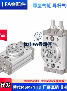 WGP01-30-2-3-7-10-20-50-R-A-G-M-0-2可调回转旋转气缸