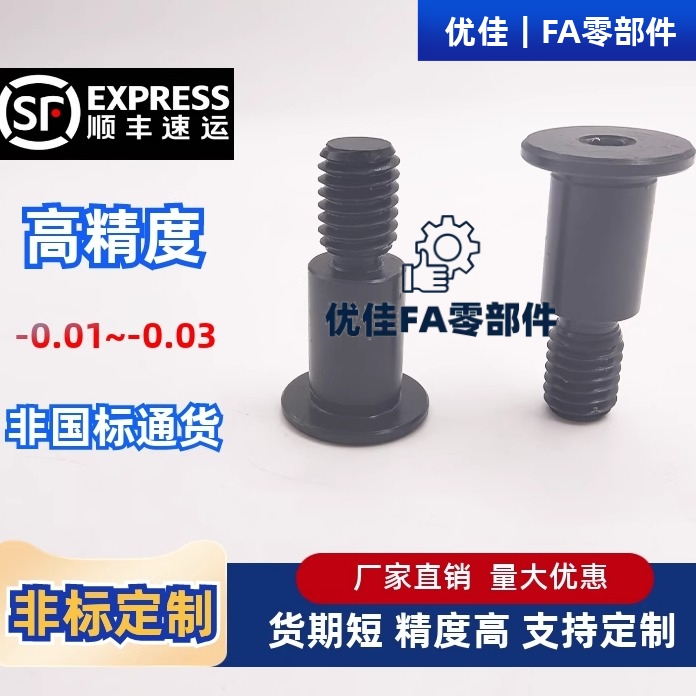 轴螺丝超短头固定螺栓MJT01DBGB