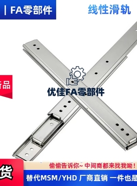 重载不锈钢滑轨SSRR3630 35 40 45 50 5560 65 70可互锁三段抽拉