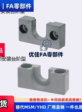 固定座安装台阶HLRA HLRC4 6 7 8 10 13 16 18 21 25 27侧面顶部