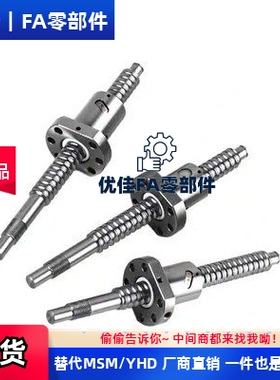 替代LCY/LCS02/LCP02/LCH31-07/12-8/10/16/20/5/25丝杆LCD