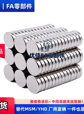 钕磁铁BLS01-02-d8/d5/d4/d10/d12 HXN8-2/3/4/5/6/8/10/15/20-1