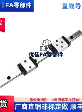 直线导轨C-SEB/SE2B13-45/70/95/120/145/170/195/220/245/270