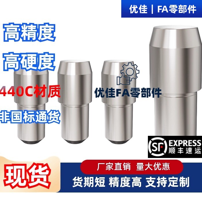 定位销台阶菱形大头GJPBBGJPDB