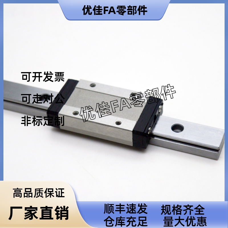 微型滚珠直线导轨滑块SNCC/SNHC/SWCC/SWHC-H8/9/10/12/13/14/16