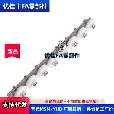 CRONKF-252627282930滚轮条