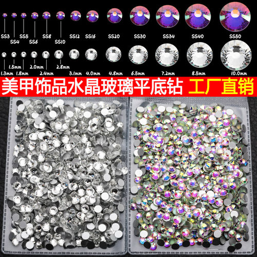 透明彩色玻璃新款混装大小美甲钻