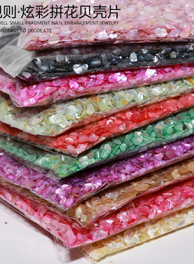 3-5mm天然拼花贝壳混装薄片螺钿漆画美甲装饰发簪漆器镶嵌DIY材料