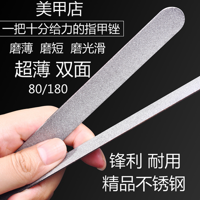 磨砂超薄工具指甲锉刀