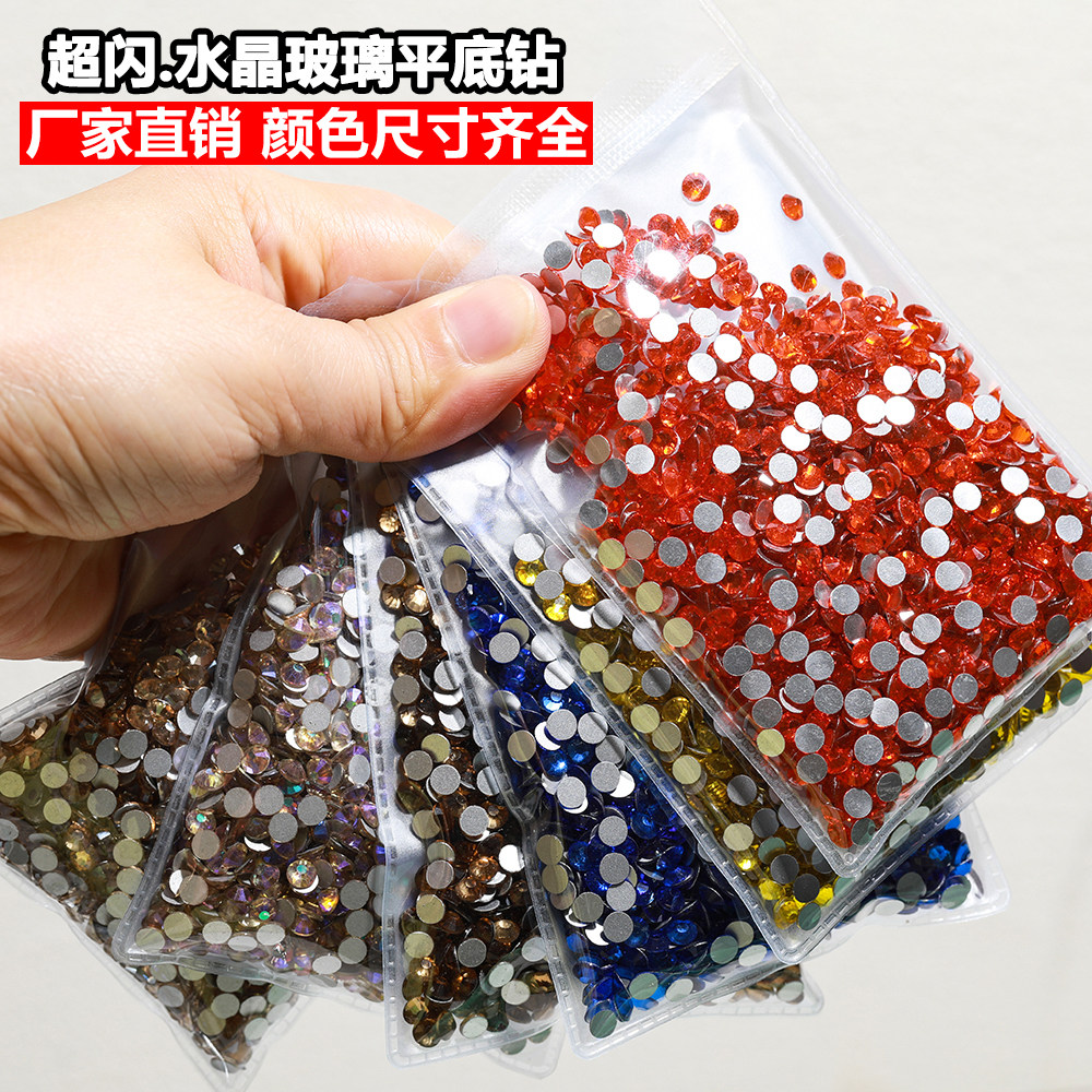 平底钻美甲手工DIY白AB幻彩水晶玻璃奥钻舞服鞋手机壳装饰品贴钻