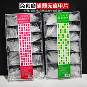 甲片美甲店超薄无痕免打磨穿戴甲全贴半贴透明磨砂延长甲片补号