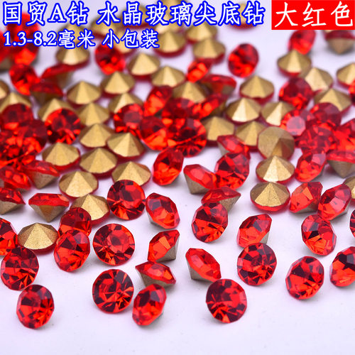 1.3-8.0mm尖底钻美甲戒指圆形diy