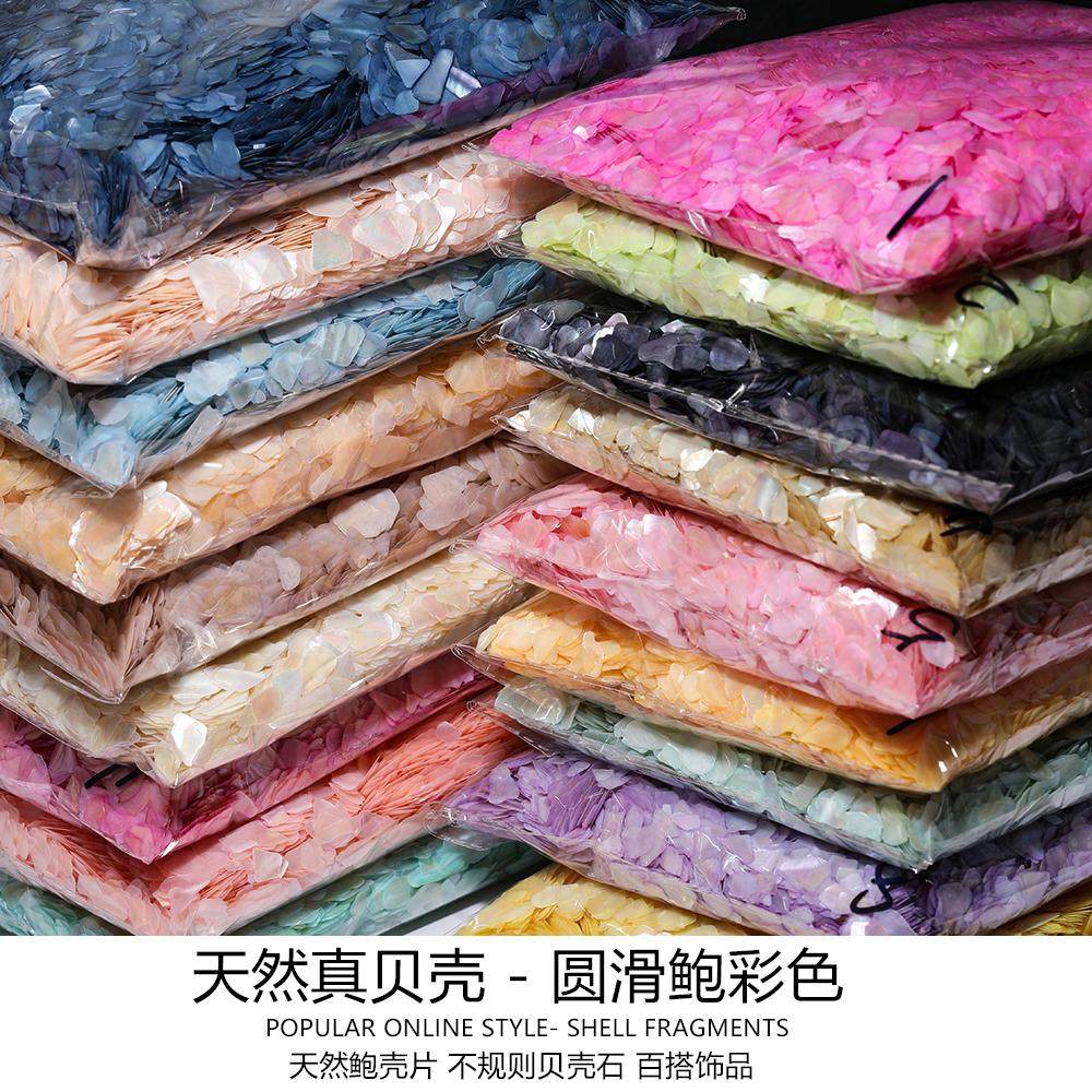 天然贝壳美甲饰品超薄圆滑鲍彩色可掰螺钿手工DIY胸针发簪装饰品,彩妆/香水/美妆工具,指甲装饰,淘宝优惠券,粉丝福利购,淘宝优惠卷