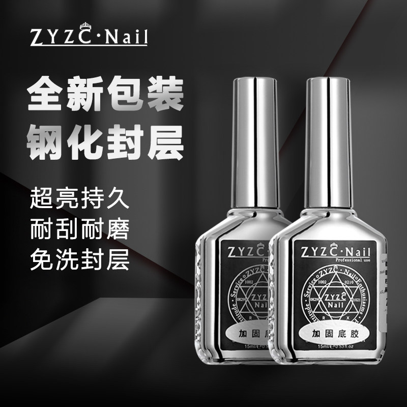 指优真彩功能胶底胶封层加固套装