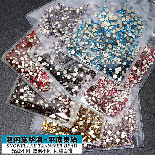 美甲超闪水晶玻璃平底钻混装奥钻