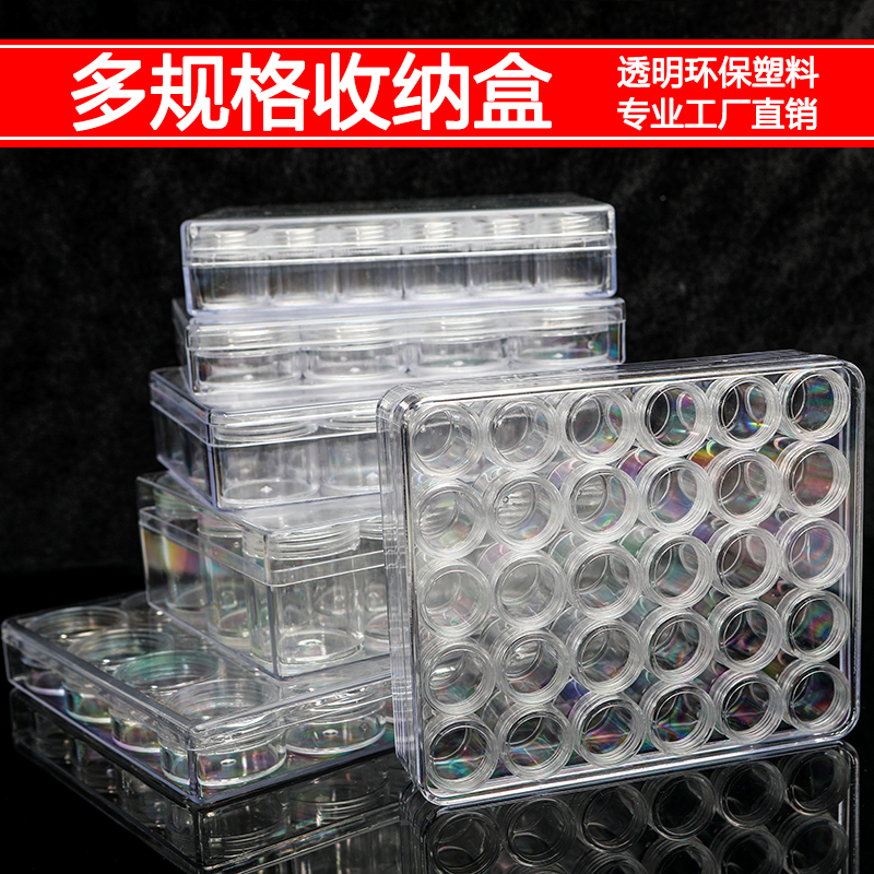 盒子透明可视固定分类不串格