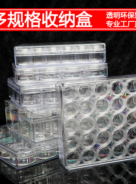 美甲饰品盒子钻饰整理盒亚克力多格分类透明储物收纳盒装钻归纳盒