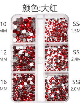 大红色平底钻美甲饰品玻璃钻指甲小碎钻混装新年DIY手机化妆贴钻
