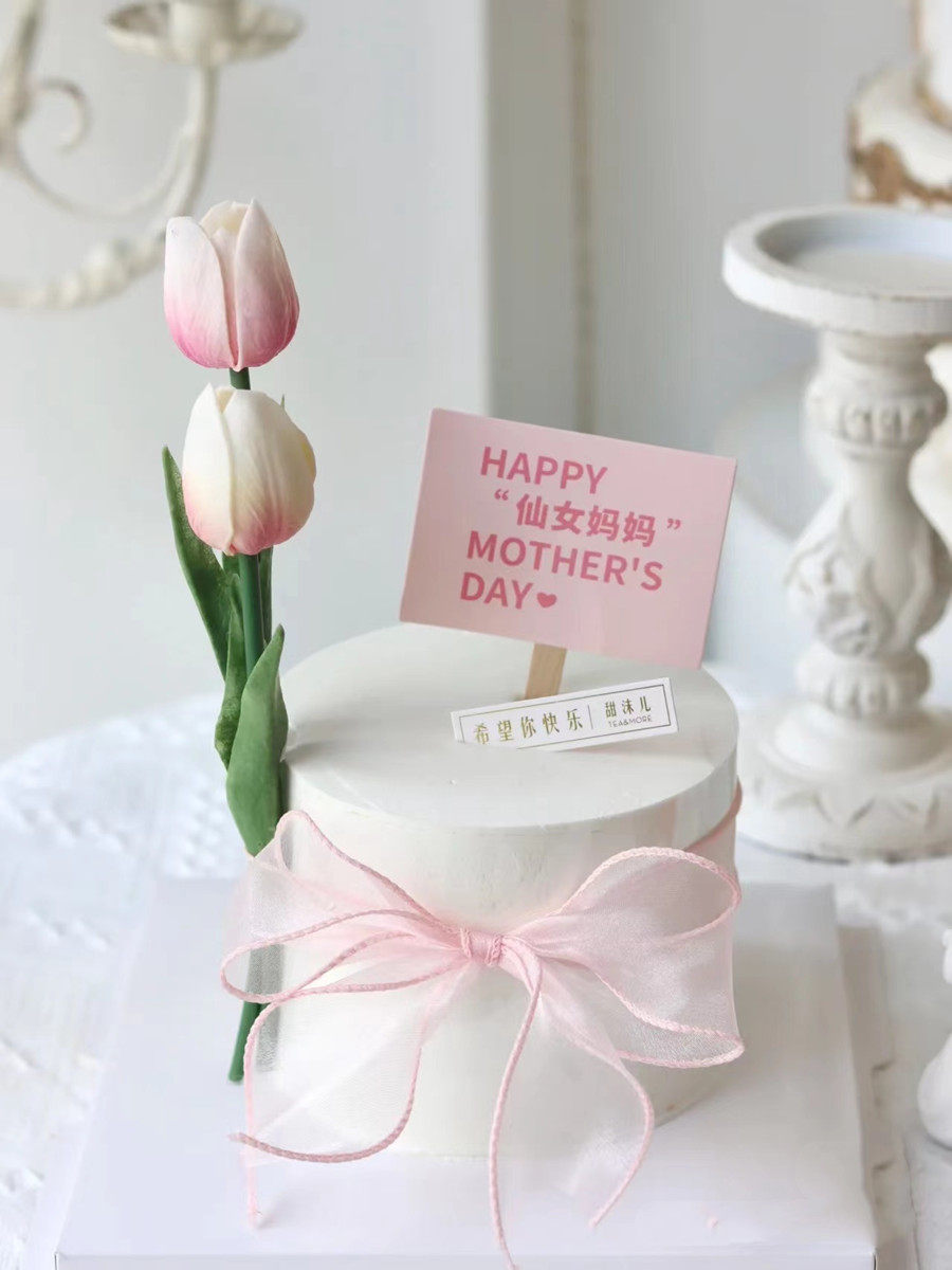 母亲节女神女王节送妈妈郁金香仙女妈妈蛋糕装饰插件粉色鱼尾纱,节庆用品/礼品,节日装扮用品,淘宝优惠券,粉丝福利购,淘宝优惠卷