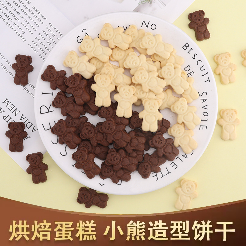 儿童节蛋糕装饰卡通爱心小熊饼干摆件烘焙甜点慕斯蛋糕点缀装扮