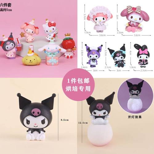 网红库洛米蛋糕装饰摆件帕恰狗玉桂狗KT猫卡通女孩生日蛋糕装饰