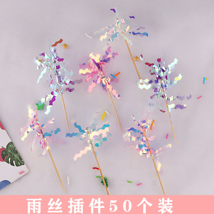 ins风格 饰摆件HBD插件SWEET冰激凌蜡烛插牌 雨丝流苏插旗蛋糕装