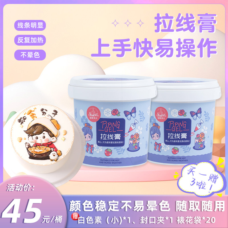 仙妮贝儿拉线膏蛋糕原料diy