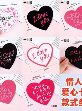 网红情人节蛋糕装饰爱心卡片甜品烘焙爱心插卡爱你呦i love you