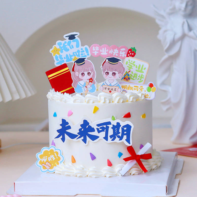 毕业蛋糕装饰插件插卡