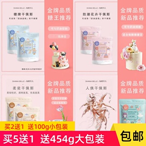 包邮翻糖膏蛋糕装饰原料仙妮贝儿可食用干佩斯糖牌人偶蝴蝶结防潮