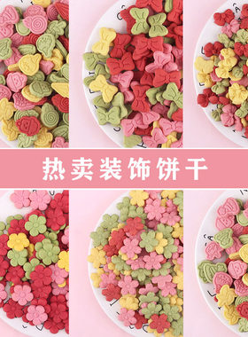 儿童节彩色小饼干蛋糕甜品装扮装扮快乐童年棒棒糖风车冰淇淋饼干