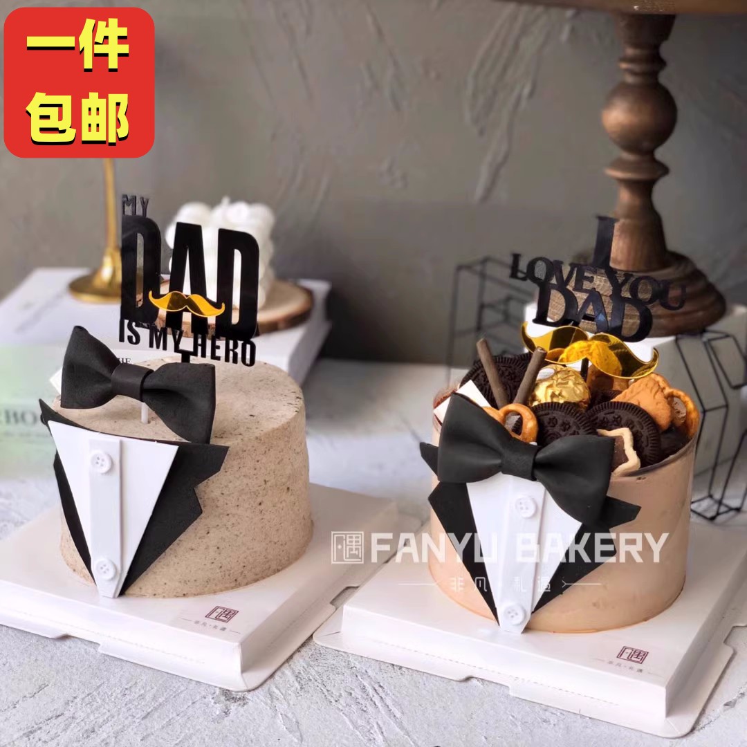 父亲节蛋糕装饰插件dad亚克力