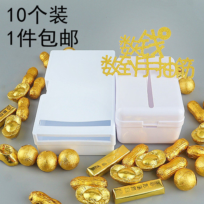 抽钱盒子蛋糕装饰拉钱神奇