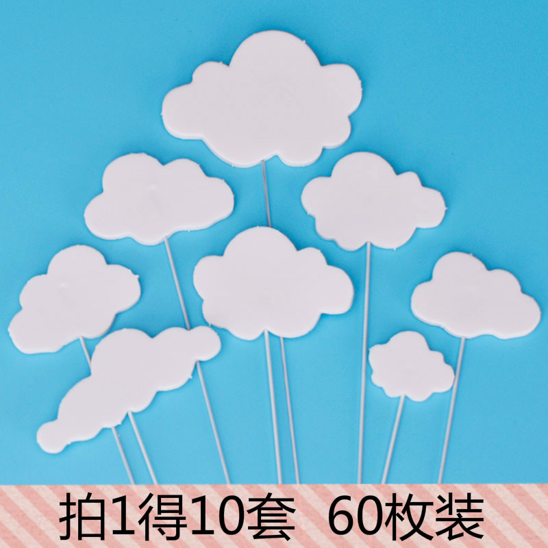 套装白云甜品台派对生日蛋糕