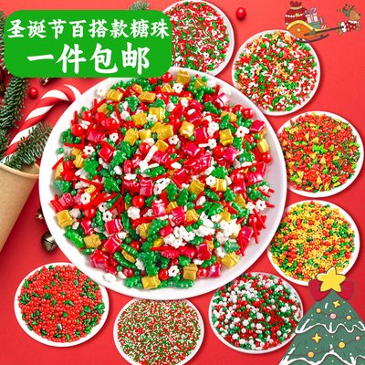 2025圣诞节蛋糕装饰糖珠糖针圣诞老人拐杖姜饼人纸杯甜品烘焙点缀