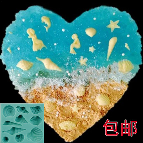 翻糖烘培DIY 海螺贝壳硅胶树脂模具工具巧克力软陶粘土海洋蛋糕