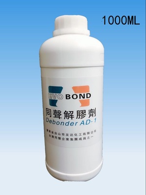 解胶水丙酮除胶剂502万能胶