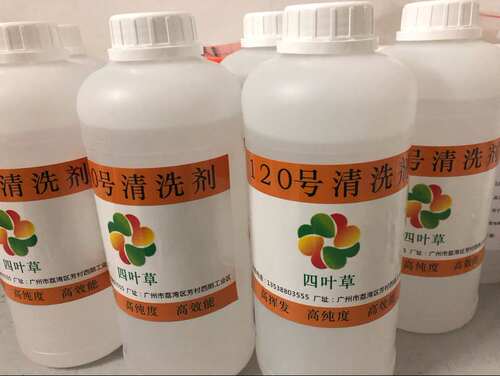 进口洗表油120号清洗剂180号手表机芯清洗保养专用精密零件清洗油