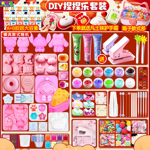 硅胶AB胶diy捏捏乐材料创意礼品