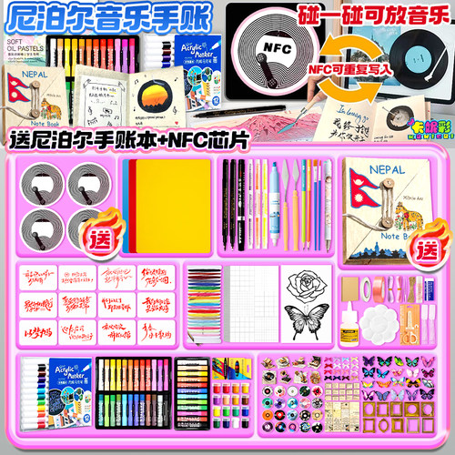 尼泊尔手工本计划本diy材料包
