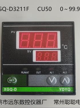 余姚市远东数控仪器厂XGQ～D3211F CU50 0～99.9.C 温控仪 调节仪